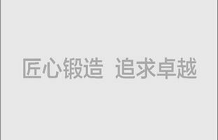 bifa必发石家庄效劳处2009年9月18日建立